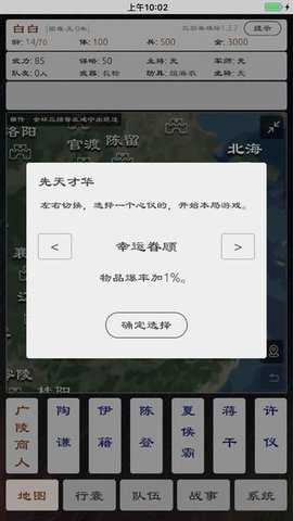 安卓三国英雄坛pc版软件下载