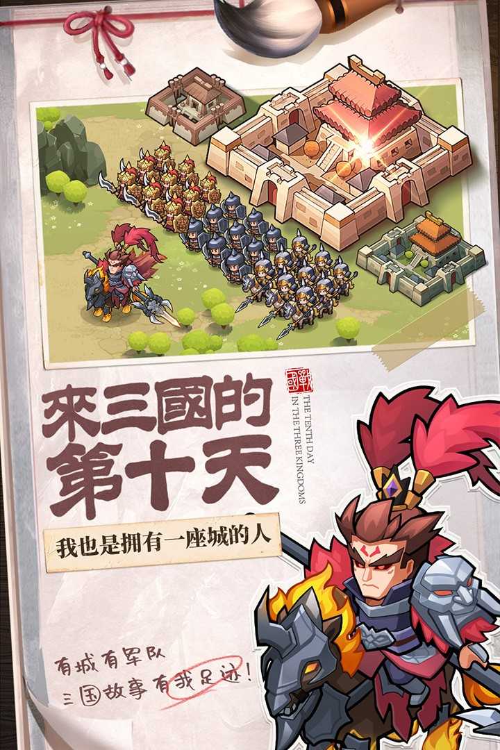 安卓英雄这边请九游版app
