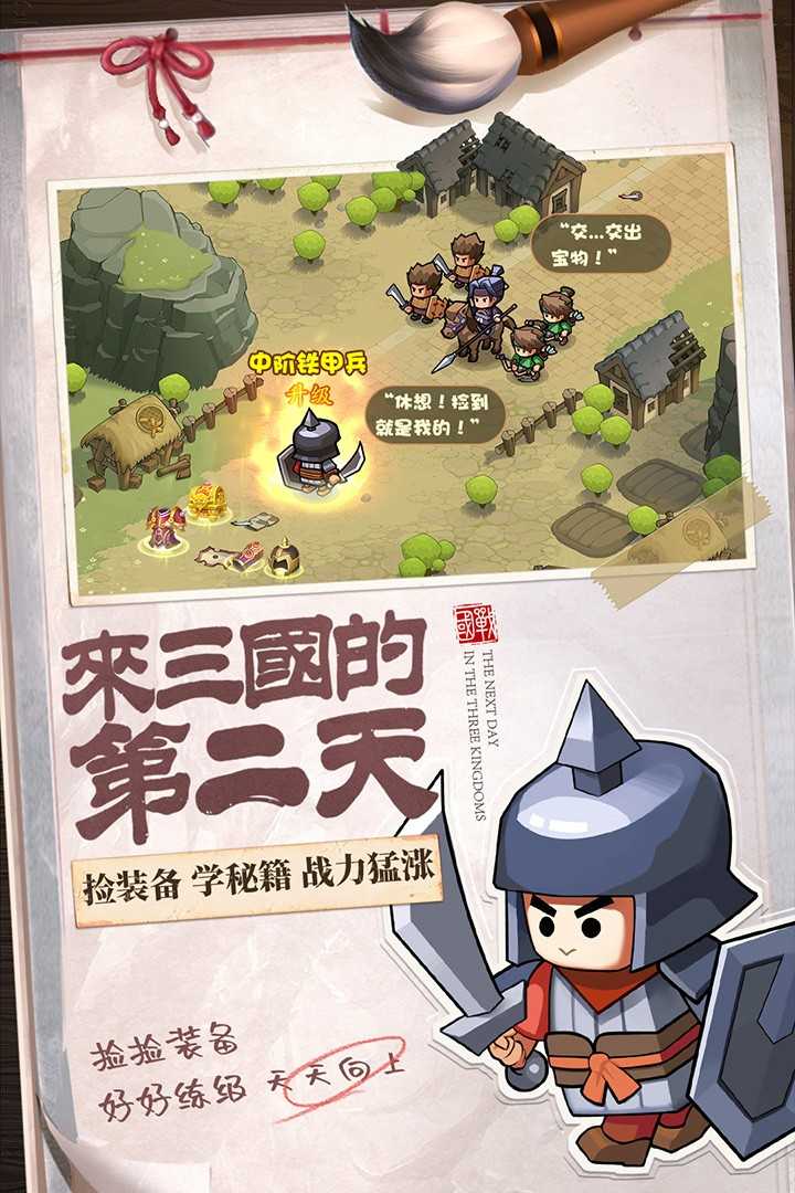 安卓英雄这边请九游版软件下载
