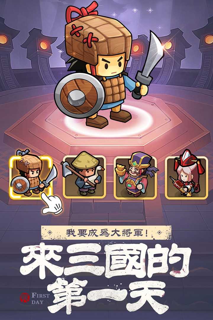英雄这边请九游版下载