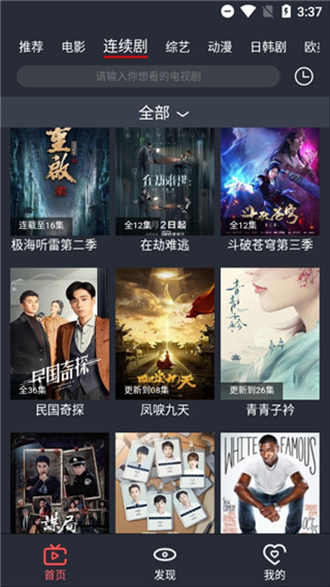 安卓影视马软件下载