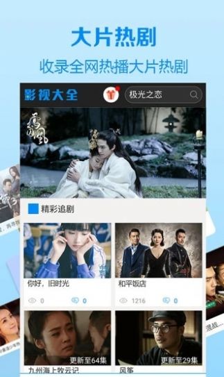 安卓仙仙影院软件下载