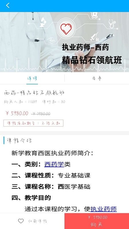 安卓新学好课app