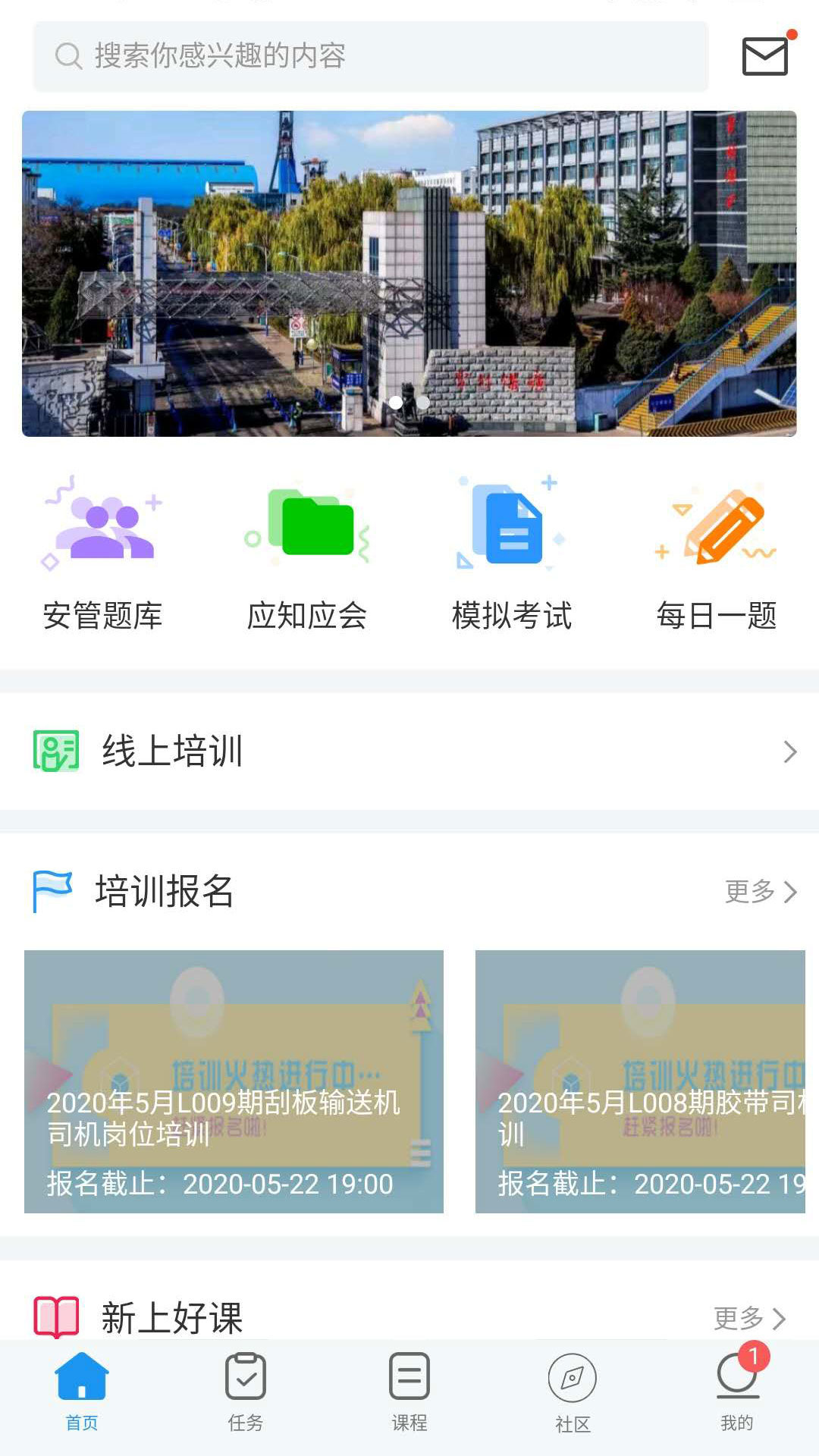 安卓培训掌中宝app
