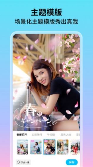 安卓花海相机app客户端 v1.0.0app