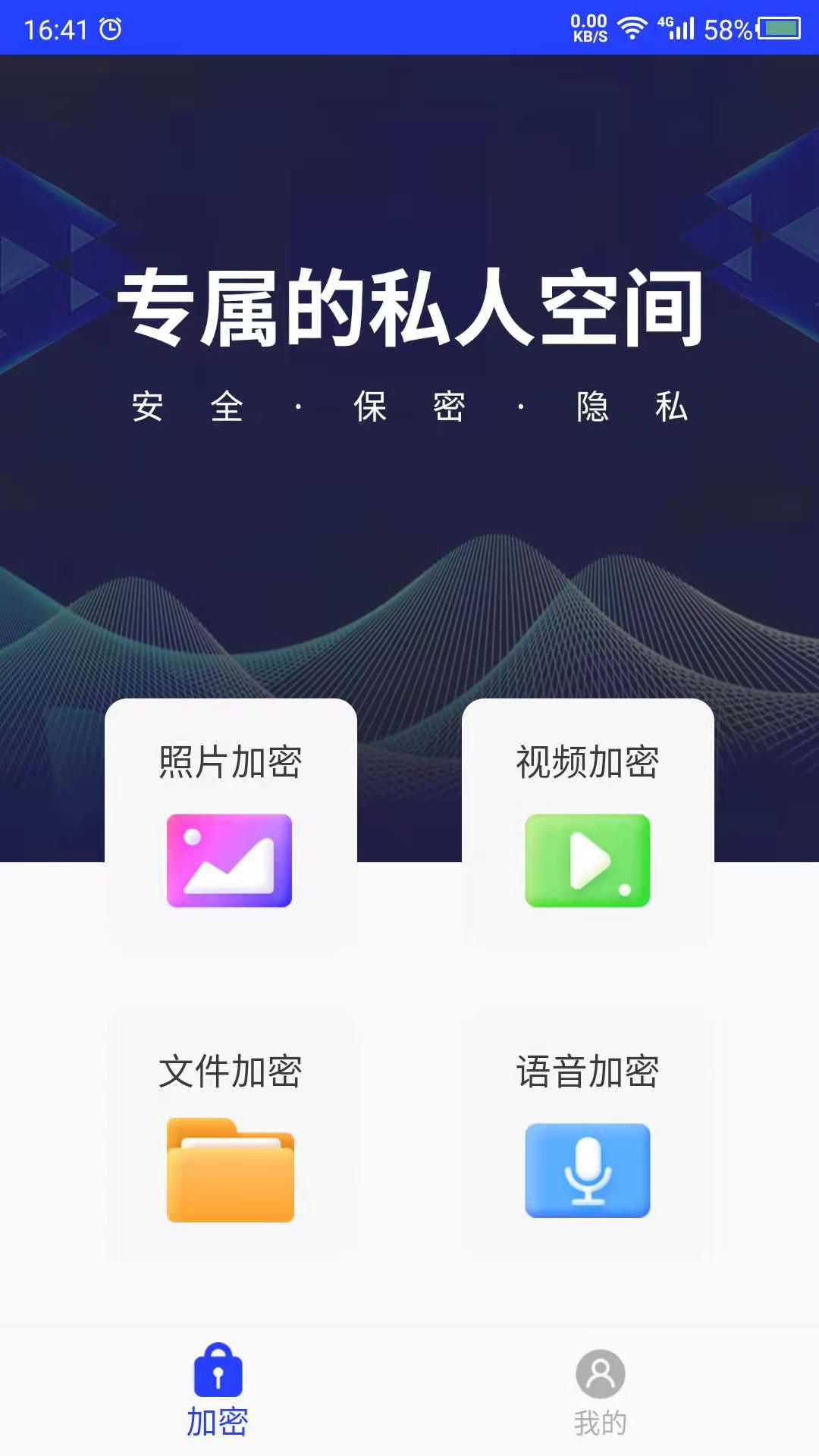 安卓天天视频加密app官方版 v22.04.07app
