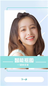 安卓快变漫画相机免费版软件下载