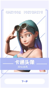 安卓快变漫画相机免费版app