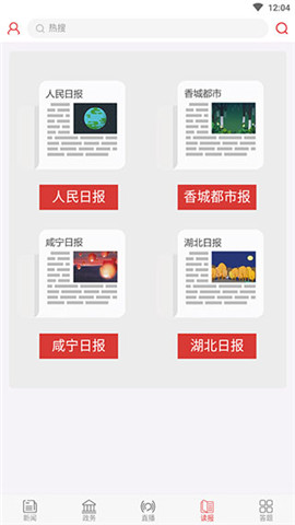 安卓掌上咸宁软件下载