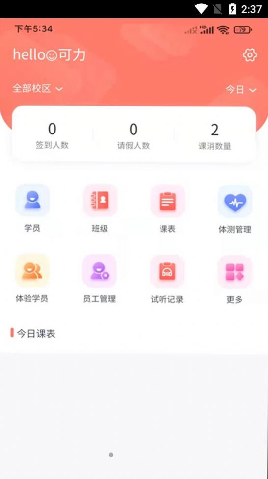 学蝉app下载
