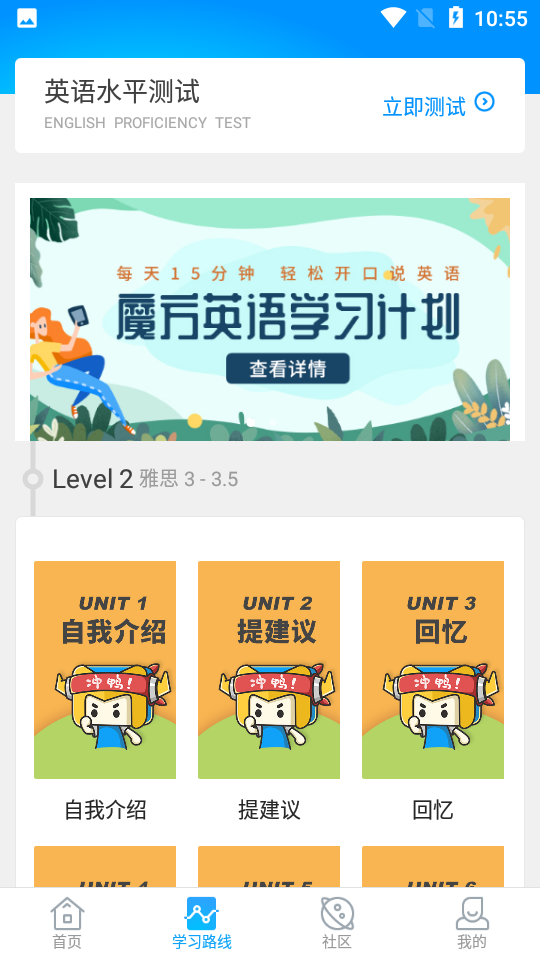 安卓英语魔方秀最新版软件下载