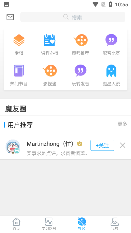 英语魔方秀最新版下载