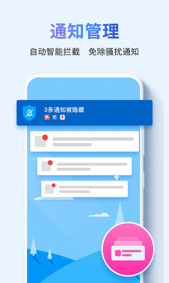 安卓快清理助手免费版app