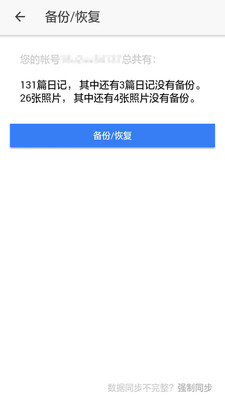 小励日记app下载