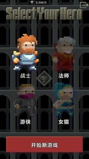 像素地牢2汉化版