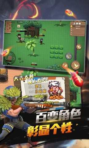 特种兵王下载