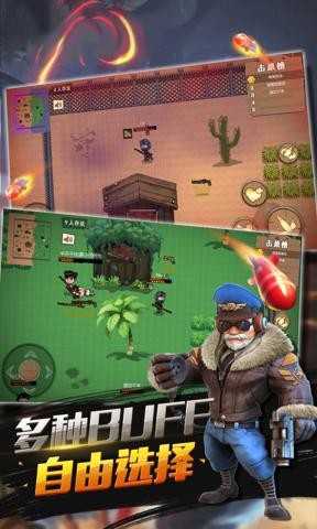 安卓特种兵王app