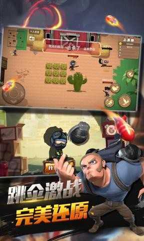 安卓特种兵王软件下载