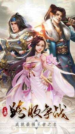 安卓三国无双录龙安卓破解版app