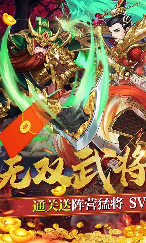 帝王三国国际版下载