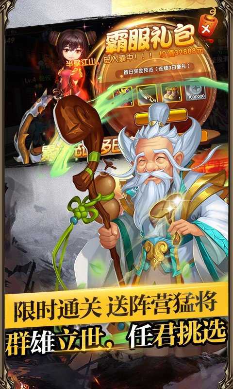 安卓帝王三国国际版软件下载