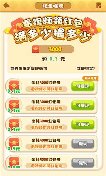 安卓我的农家乐游戏软件下载