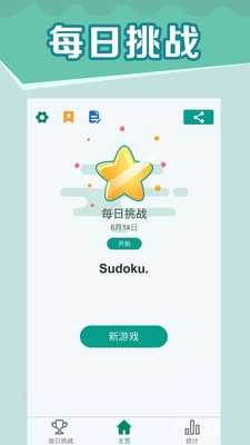 安卓全民玩数独游戏软件下载