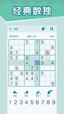 安卓全民玩数独游戏app