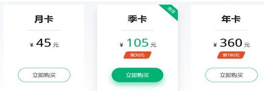 网易uu网游加速器  1.6.1