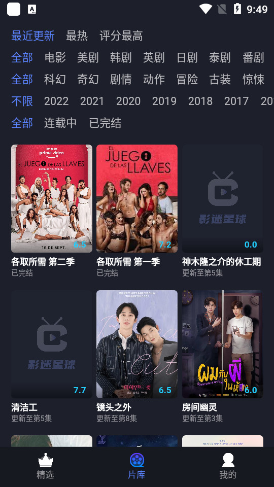 安卓影迷星球appapp