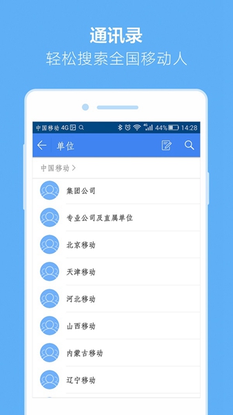 安卓小移人家最新版app