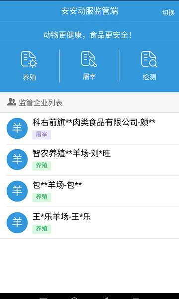 安卓安安动服最新版本app