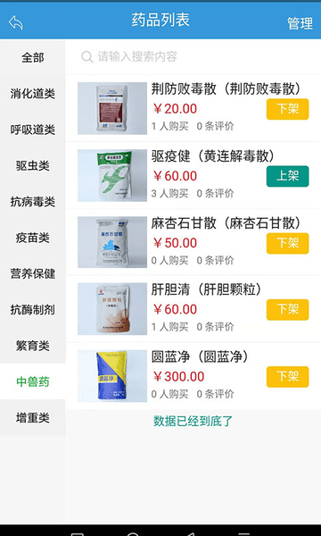 安卓安安动服最新版本软件下载