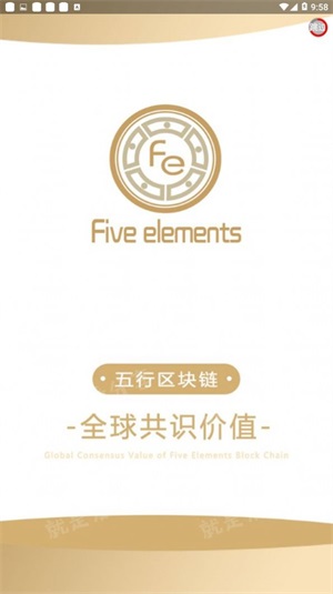 安卓五行区块链 交易所软件下载