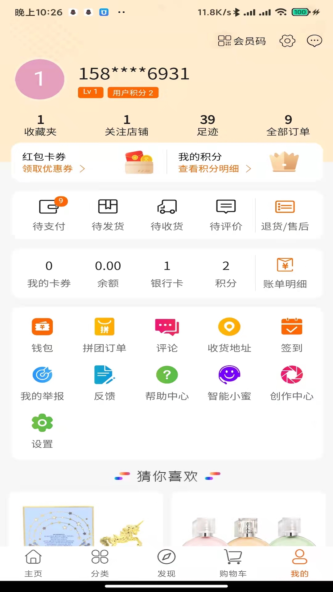 初廿商城appapp下载