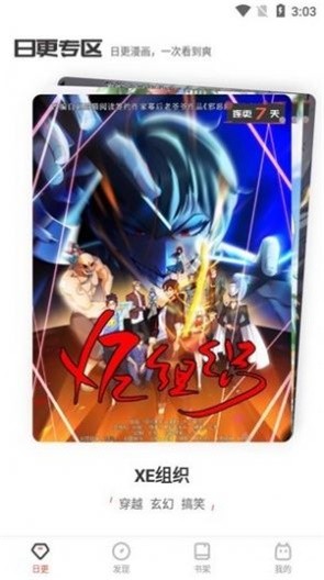 安卓51cc动漫软件下载