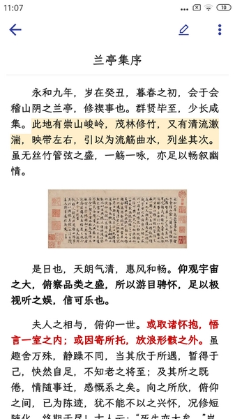 维度笔记app下载