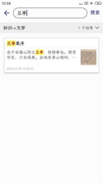 安卓维度笔记app