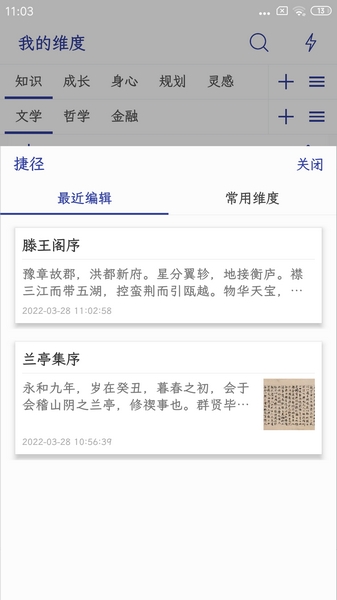 维度笔记下载