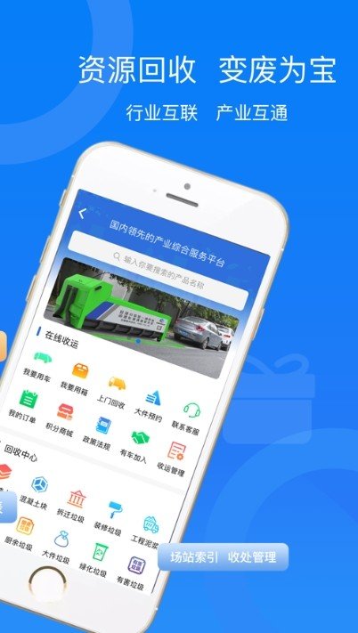 安卓无废在线软件下载