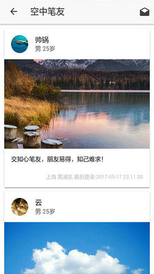 安卓小励日记软件下载