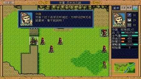 安卓三国志英杰传中文版软件下载