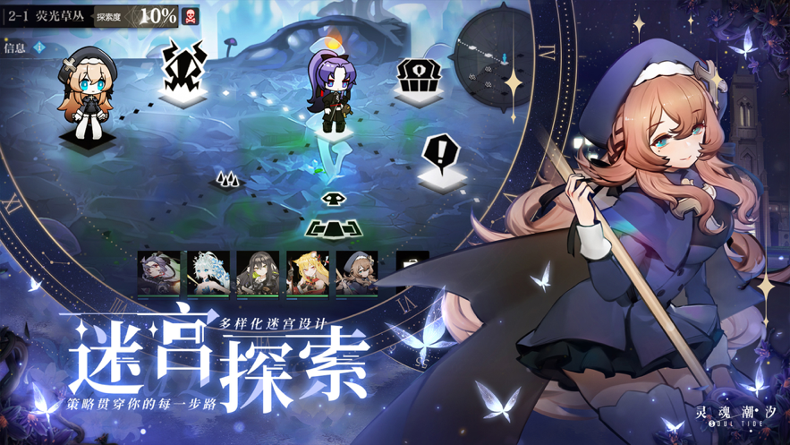 soul tide 游戏中文版