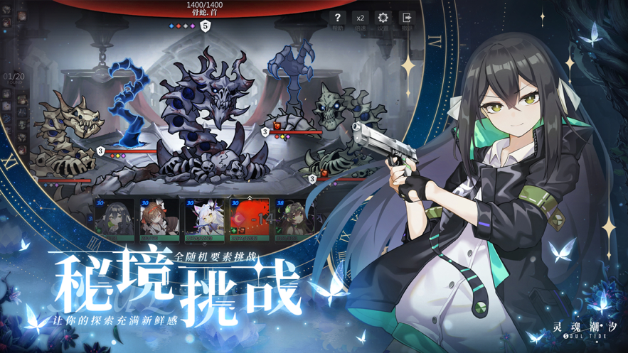 soul tide 游戏中文版下载