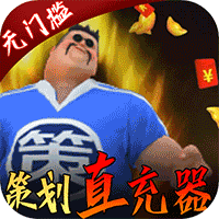 骑战三国gm版