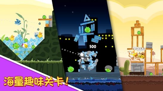 安卓rivio经典愤怒的小鸟重制版 v7.7.5软件下载