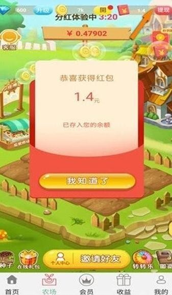 安卓乐不思蜀app