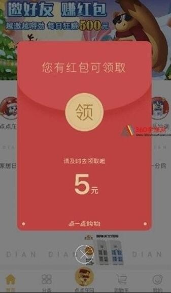 安卓乐不思蜀软件下载