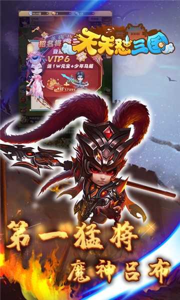 安卓天天怼三国汉化版app