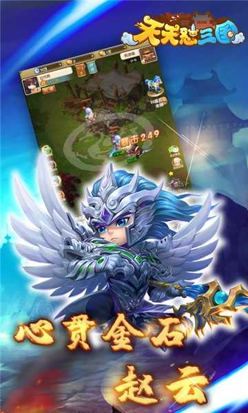 天天怼三国汉化版下载